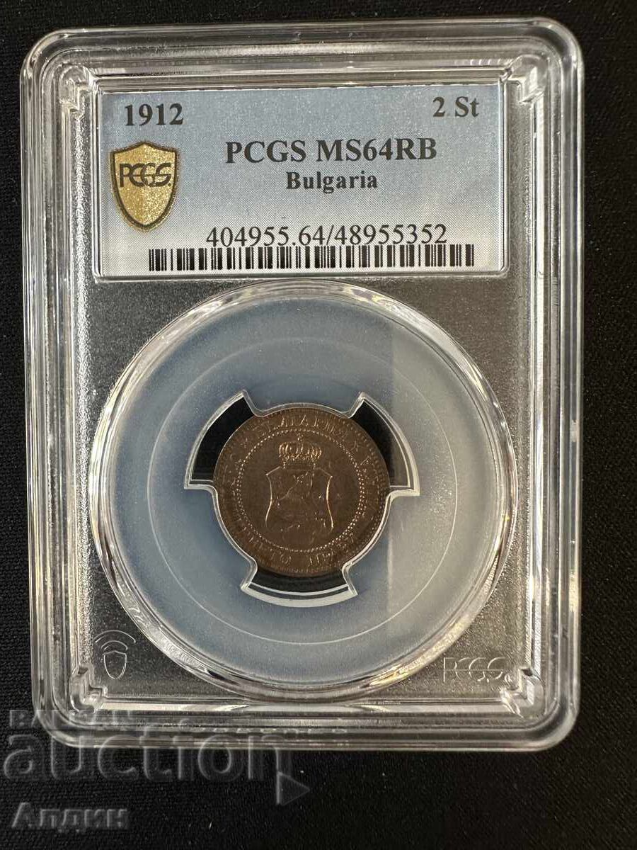 2 ст 1912 MS 64