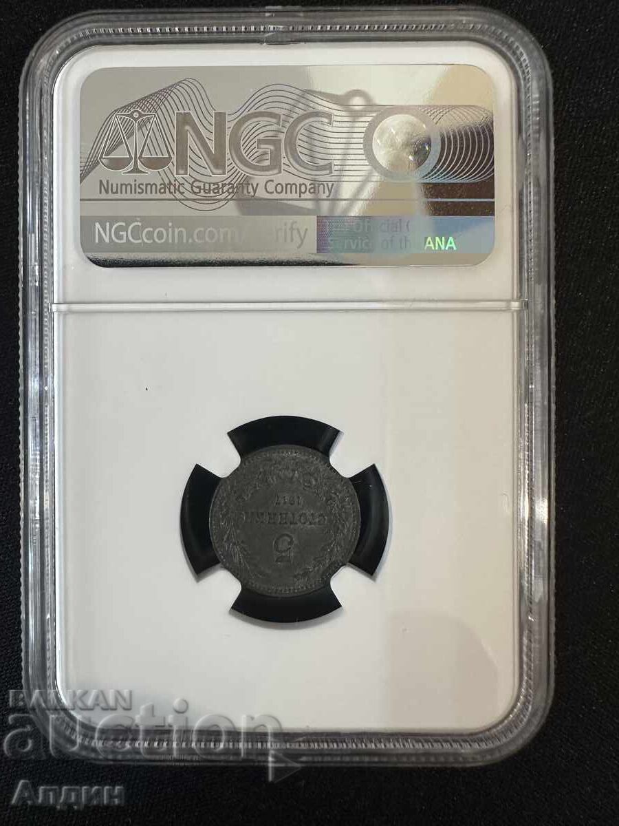 5 λεπτά 1917 MS 63 με τιμή 290.00 BGN | € 148.27