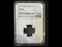 5 λεπτά 1917 MS 63