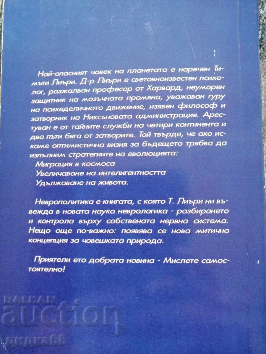 Neuro-politica: Cel mai periculos om de pe planetă / Timothy Leary cu preț 120.00 BGN | € 61.36 Neuro-politica: Cel mai periculos om de pe planetă / Timothy Leary cu preț 120.00 BGN | € 61.36