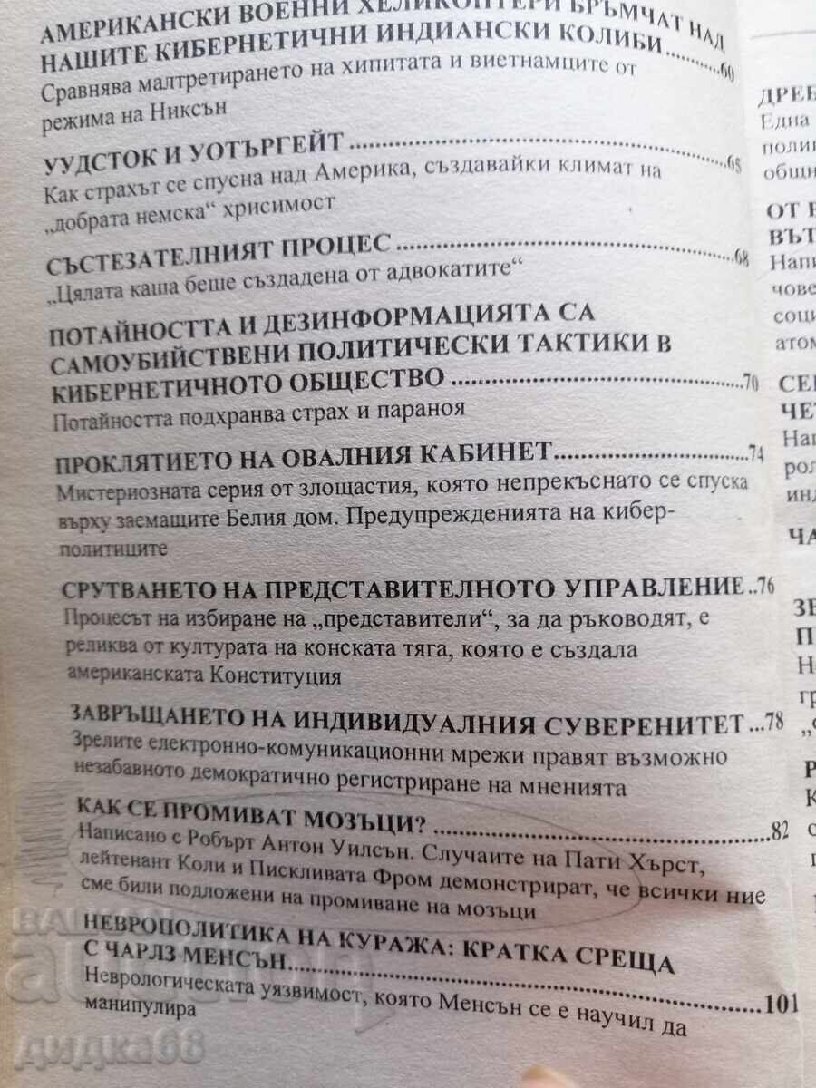 Livrarea Neuro-politica: Cel mai periculos om de pe planetă / Timothy Leary Livrarea Neuro-politica: Cel mai periculos om de pe planetă / Timothy Leary