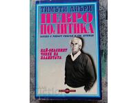 Neuro-politica: Cel mai periculos om de pe planetă / Timothy Leary