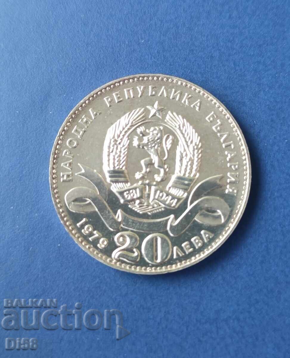 Сребърна Монета 20 Лева 1979 г  100 Години София БЗЦ с цена 72.00 лв. | € 36.81
