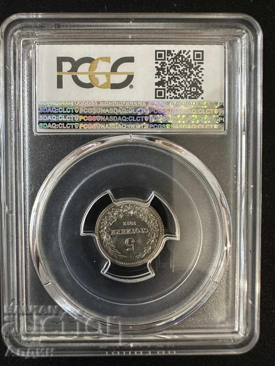 5ст 1912 MS 64 с цена 720.00 лв. | € 368.13