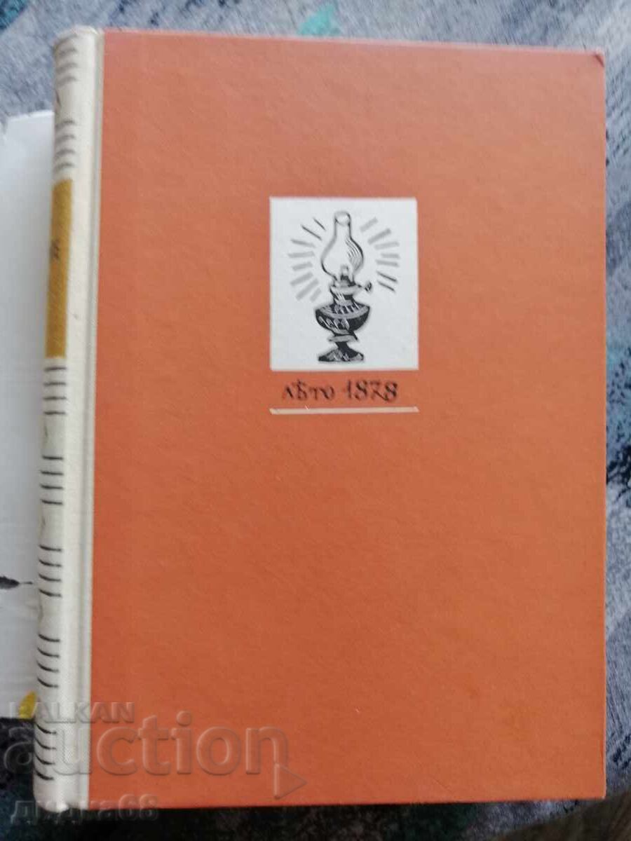 Доставка на Железният светилник/ Преспанските камбани/ Илинден Доставка на Железният светилник/ Преспанските камбани/ Илинден
