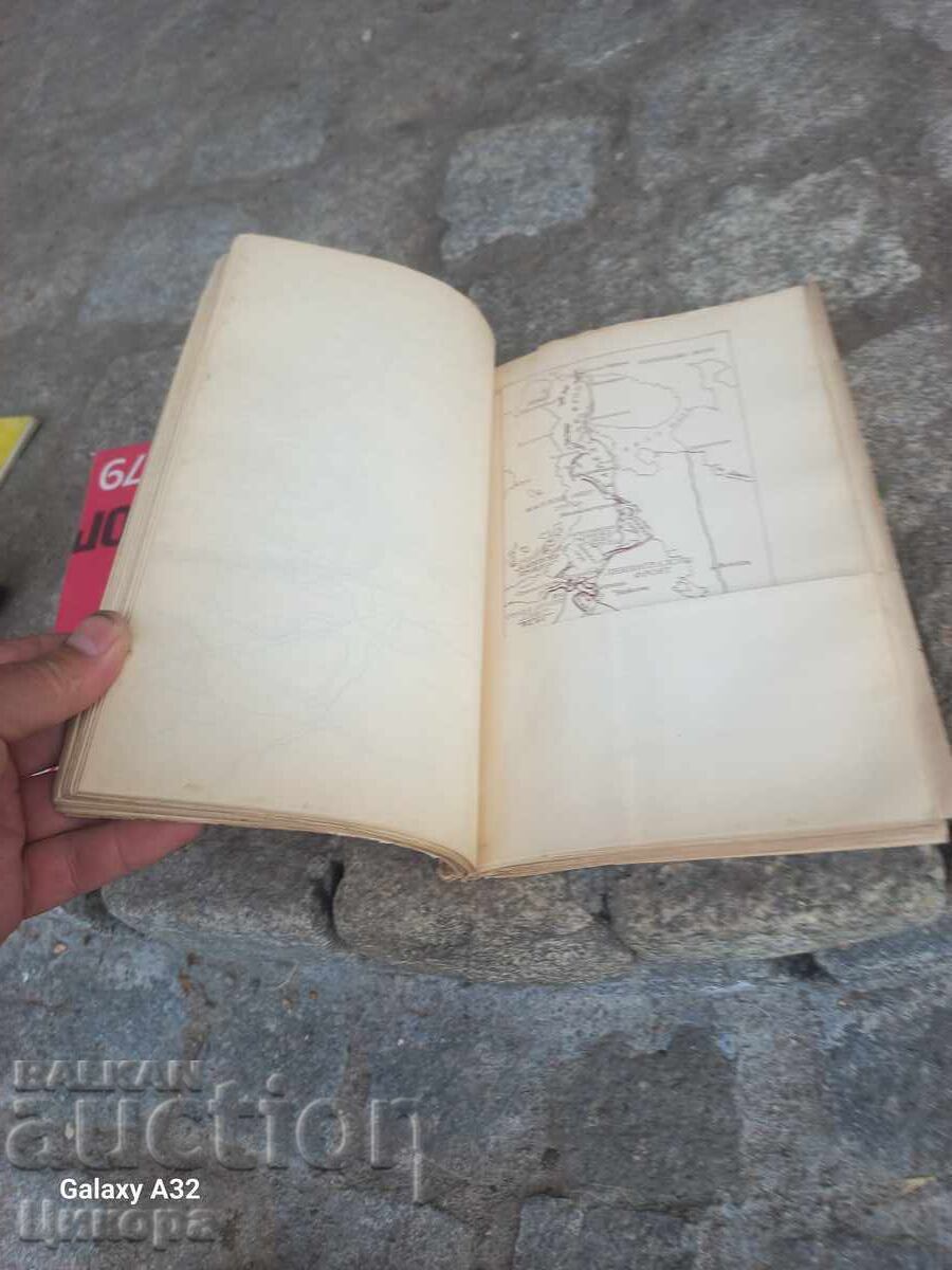 Auction BOOK THE SECOND WORLD WAR 1939-1945 ALBUM WITH SCHEMES Auction BOOK THE SECOND WORLD WAR 1939-1945 ALBUM WITH SCHEMES