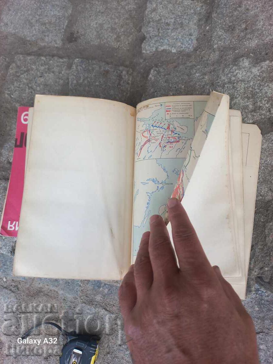 BOOK THE SECOND WORLD WAR 1939-1945 ALBUM WITH SCHEMES - 5 BOOK THE SECOND WORLD WAR 1939-1945 ALBUM WITH SCHEMES - 5