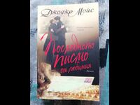 Το τελευταίο γράμμα από τον αγαπημένο / Τζότζο Μόις