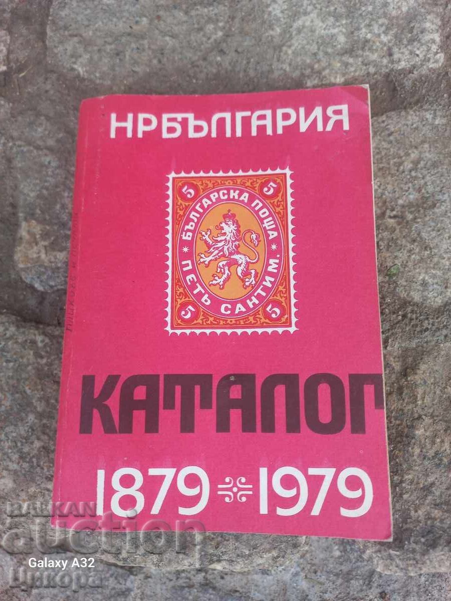 Bulgarian People's Republic Catalog 1879-1979 Envelopes and Stamps