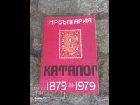 Catalog NRB 1879-1979 plicuri și ștampile