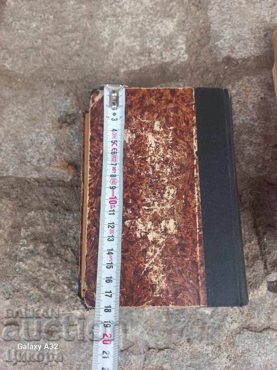 Livrarea CARTE VECHE PENCHO SLAVEYKOV OPERE COMPLETE