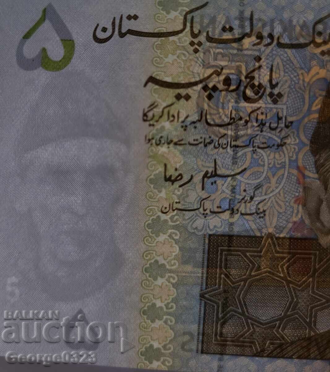 Δημοπρασία Πακιστάν 3 τεμάχια σετ 5 10 20 Ρουπίες UNC Νέα Δημοπρασία Πακιστάν 3 τεμάχια σετ 5 10 20 Ρουπίες UNC Νέα