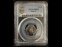 10 kopecks 1913 MS 64