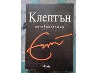 Клептън. Автобиография / Ерик Клептън