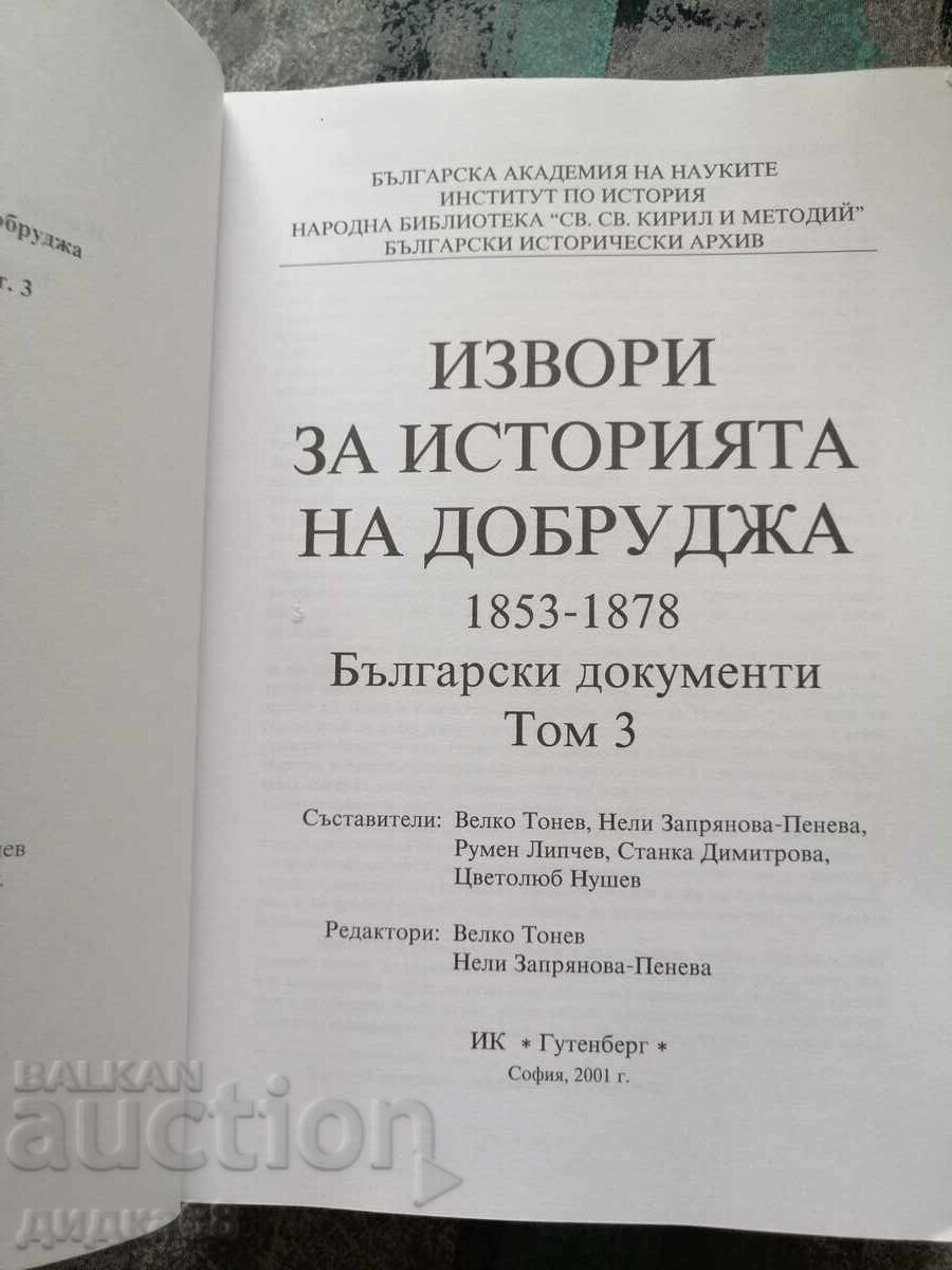 Sources for the History of Dobrudja 1853-1878. Volume 3 - 4 with price 120.00 BGN | € 61.36