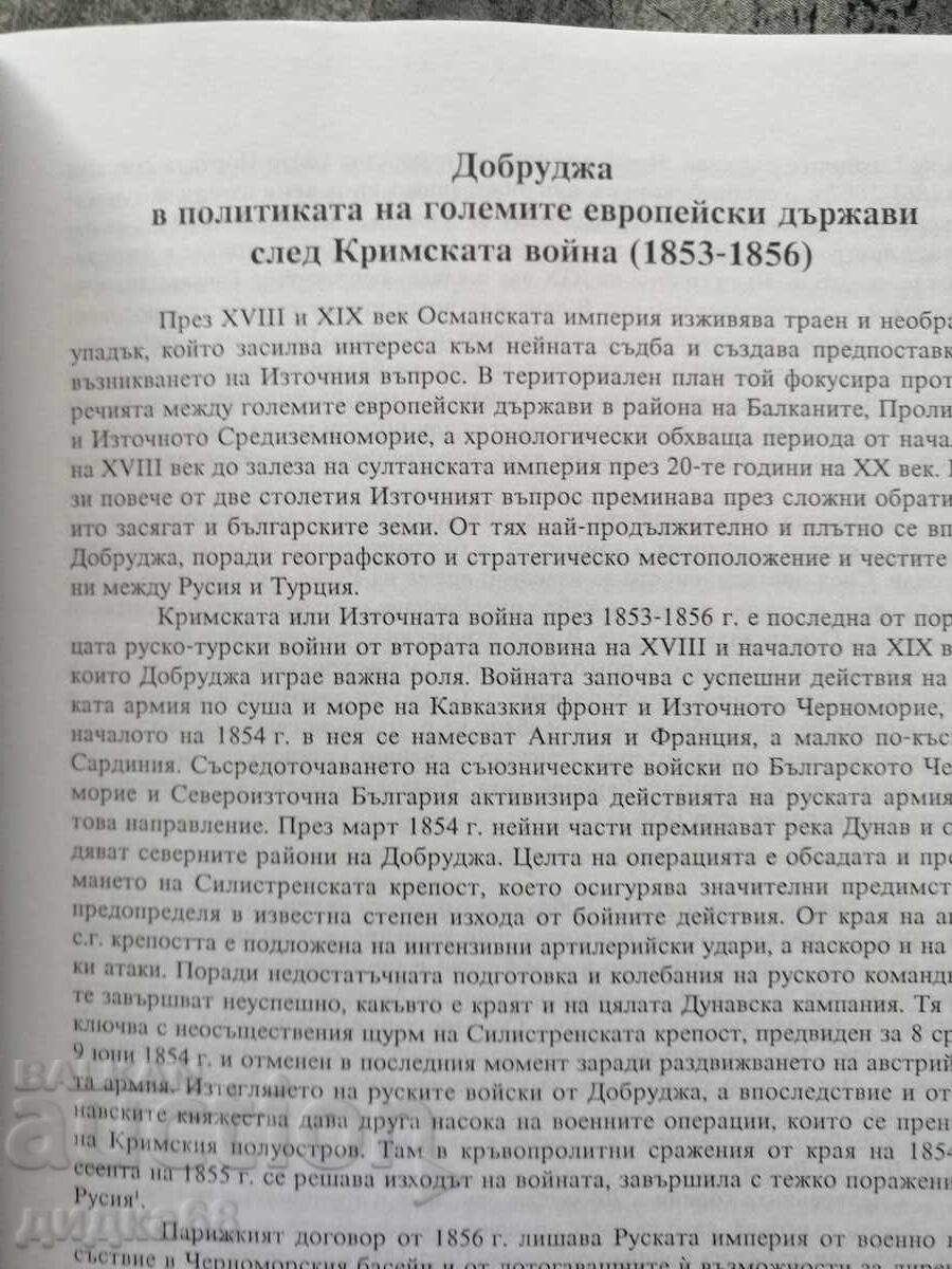 Sources for the History of Dobrudja 1853-1878. Volume 3 - 4 - 5