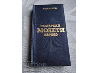 Bŭlgarski moneti 1880-1980 g. / Radosvet Καμένοβ, 1983