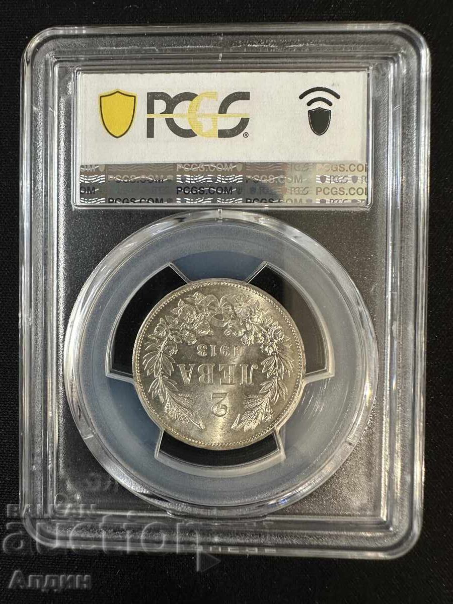 2 Leva 1913 MS 63 with price 740.00 BGN | € 378.36 2 Leva 1913 MS 63 with price 740.00 BGN | € 378.36