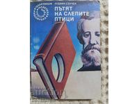 89. L. Souček: Calea păsărilor oarbe