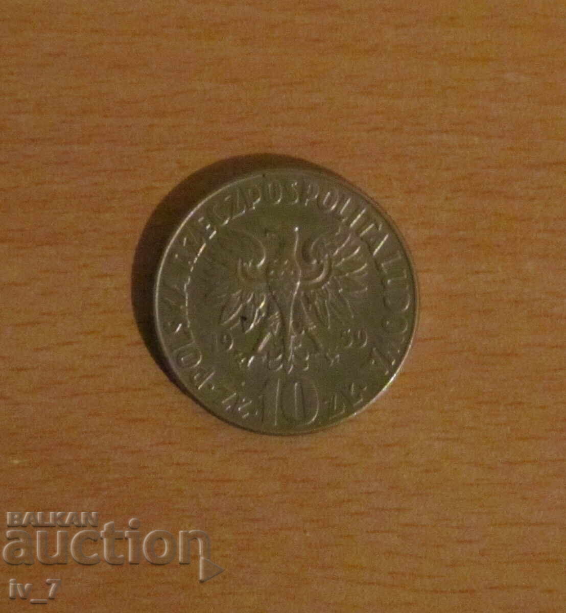 10 злоти 1959 Коперник, Полша с цена 4.99 лв. | € 2.55