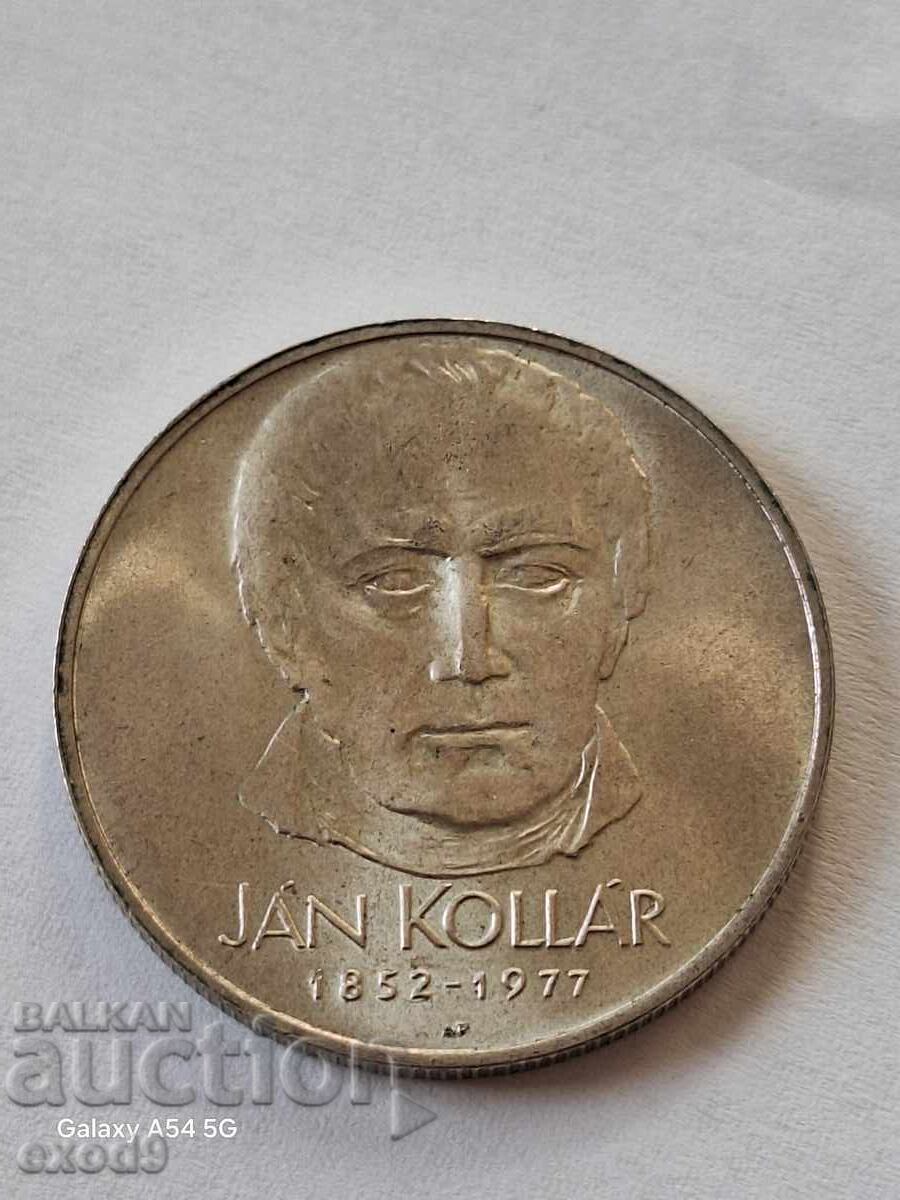 Ασημένιο 50 Κρόνες 1977 / Τσεχοσλοβακία με τιμή 35.00 BGN | € 17.90 Ασημένιο 50 Κρόνες 1977 / Τσεχοσλοβακία με τιμή 35.00 BGN | € 17.90