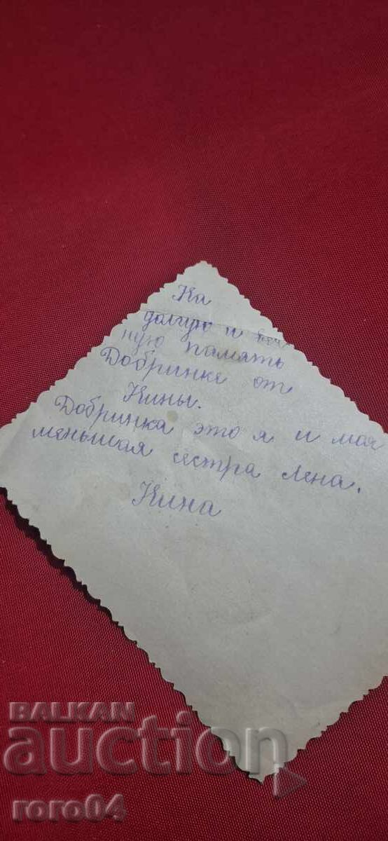 FOTOGRAFIE VECHE cu preț 1.00 BGN | € 0.51