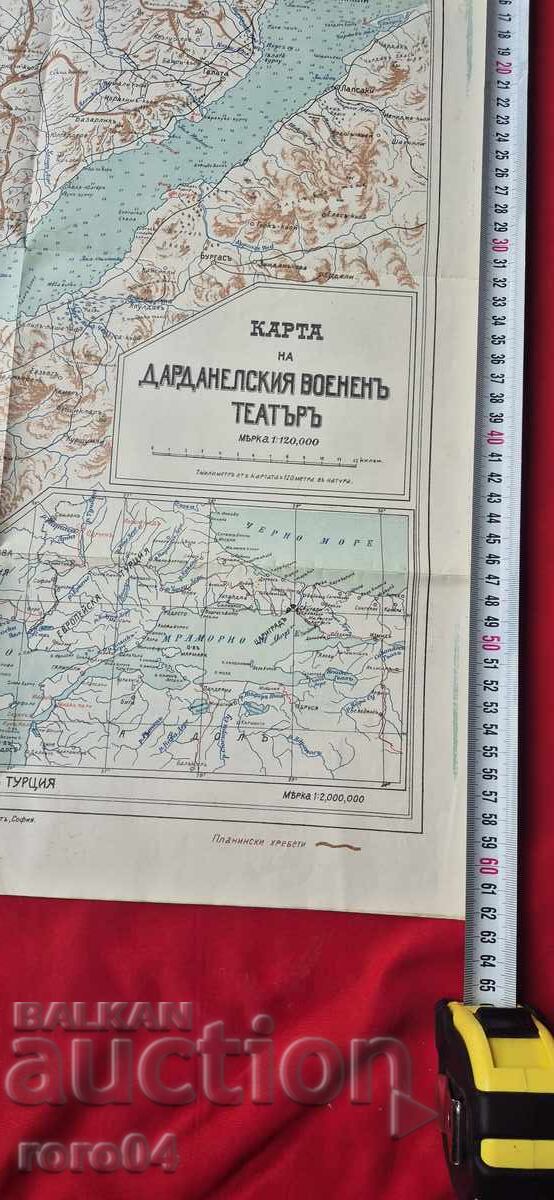 ΧΑΡΤΗΣ ΤΟΥ ΣΤΡΑΤΙΩΤΙΚΟΥ ΘΕΑΤΡΟΥ ΤΩΝ ΔΑΡΔΑΝΕΛΙΩΝ - WW I με τιμή 125.00 BGN | € 63.91