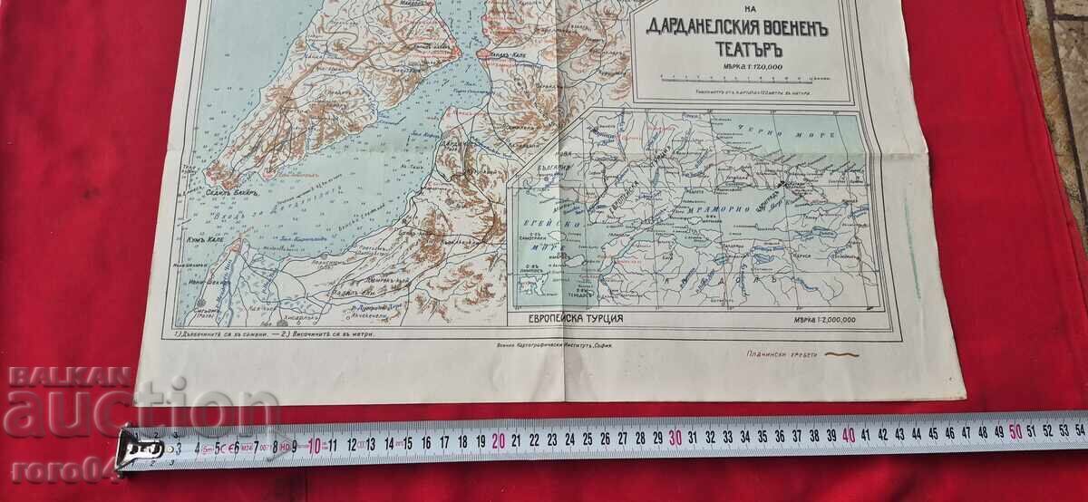 Доставка на КАРТА НА ДАРДАНЕЛСКИЯ ВОЕНЕН ТЕАТЪР - WW I