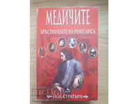 Nașii Medici ai Renașterii