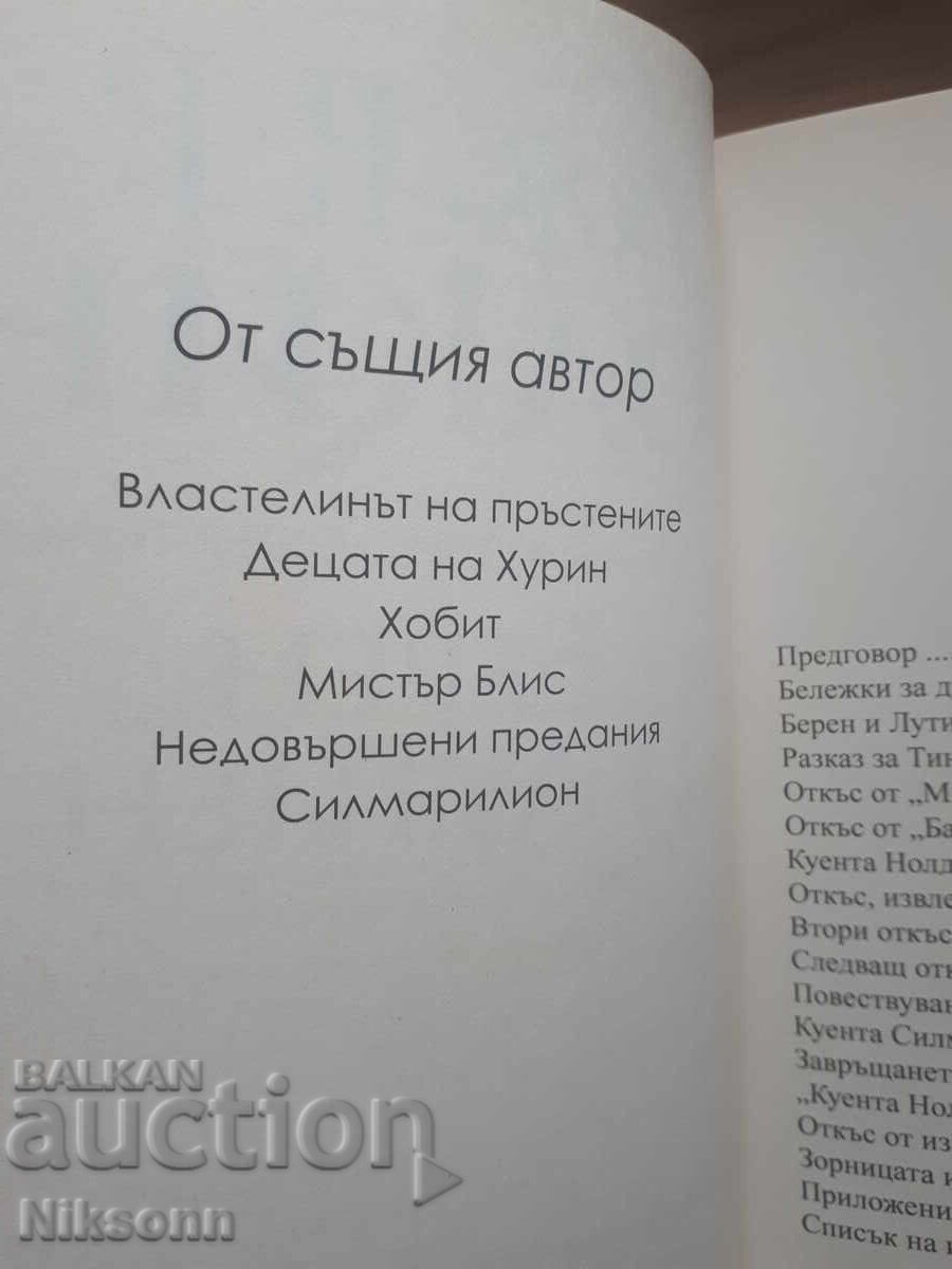 Licitație Beren și Lúthien Licitație Beren și Lúthien