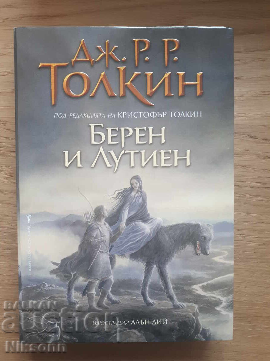 Beren și Lúthien Beren și Lúthien