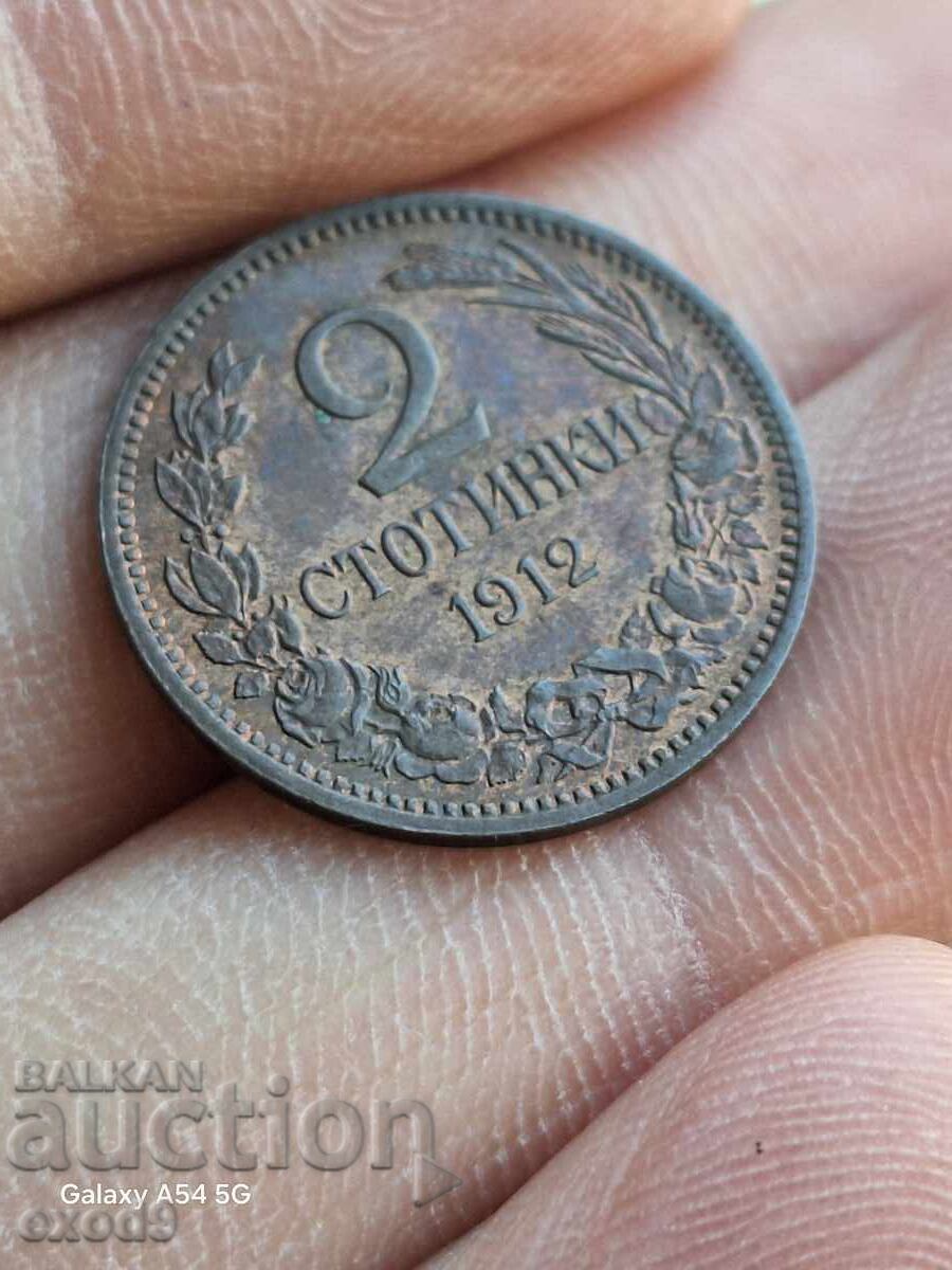 Εξαιρετικό νόμισμα 2 Stotinki 1912 / BZC! με τιμή 10.11 BGN | € 5.17 Εξαιρετικό νόμισμα 2 Stotinki 1912 / BZC! με τιμή 10.11 BGN | € 5.17