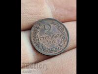 Εξαιρετικό νόμισμα 2 Stotinki 1912 / BZC!