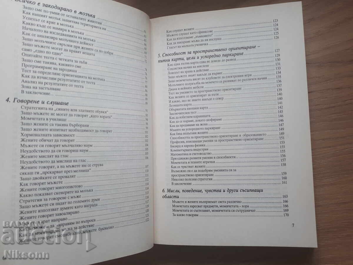 Аукцион Войната за тоалетната чиния