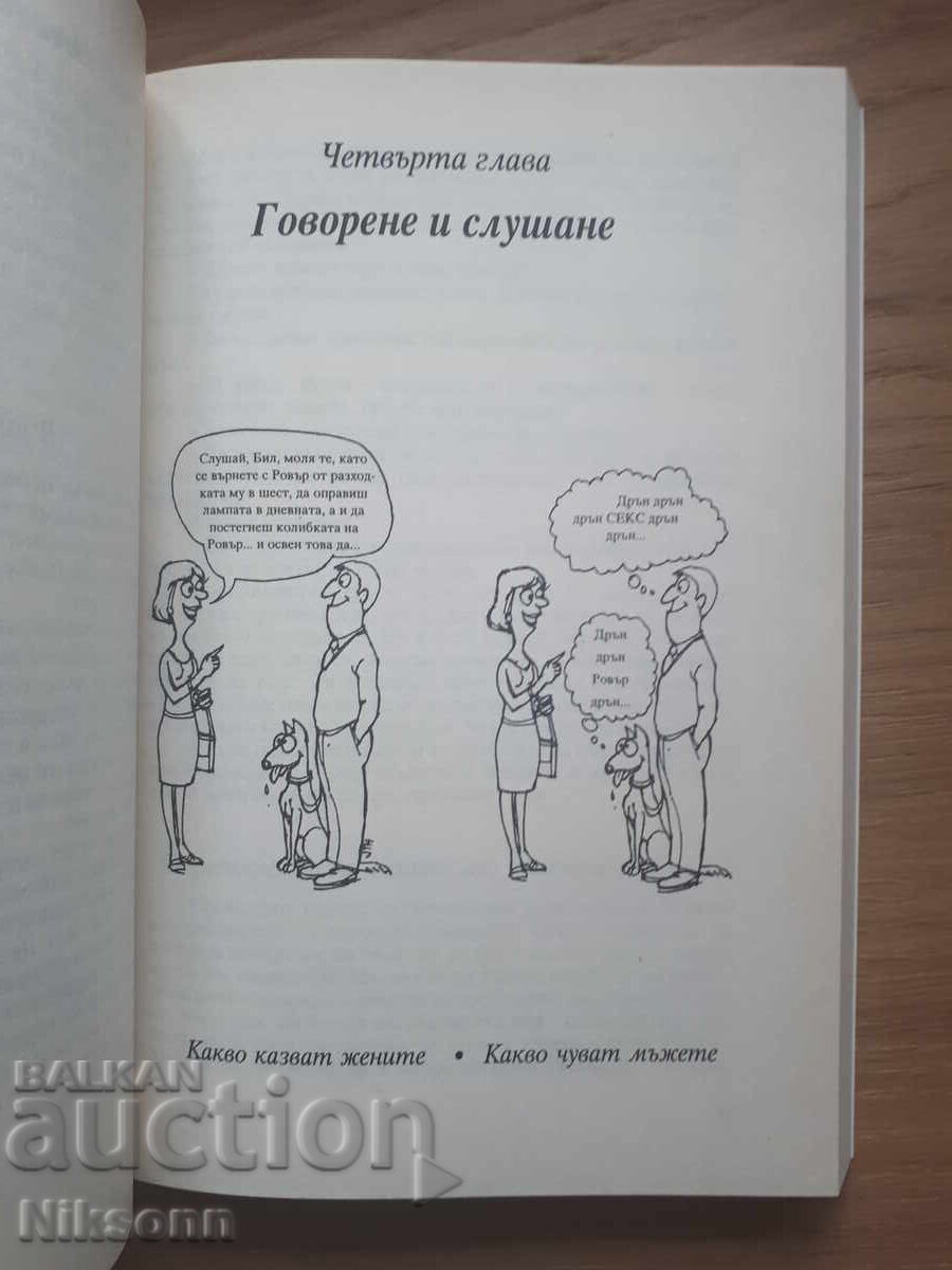 Доставка на Войната за тоалетната чиния