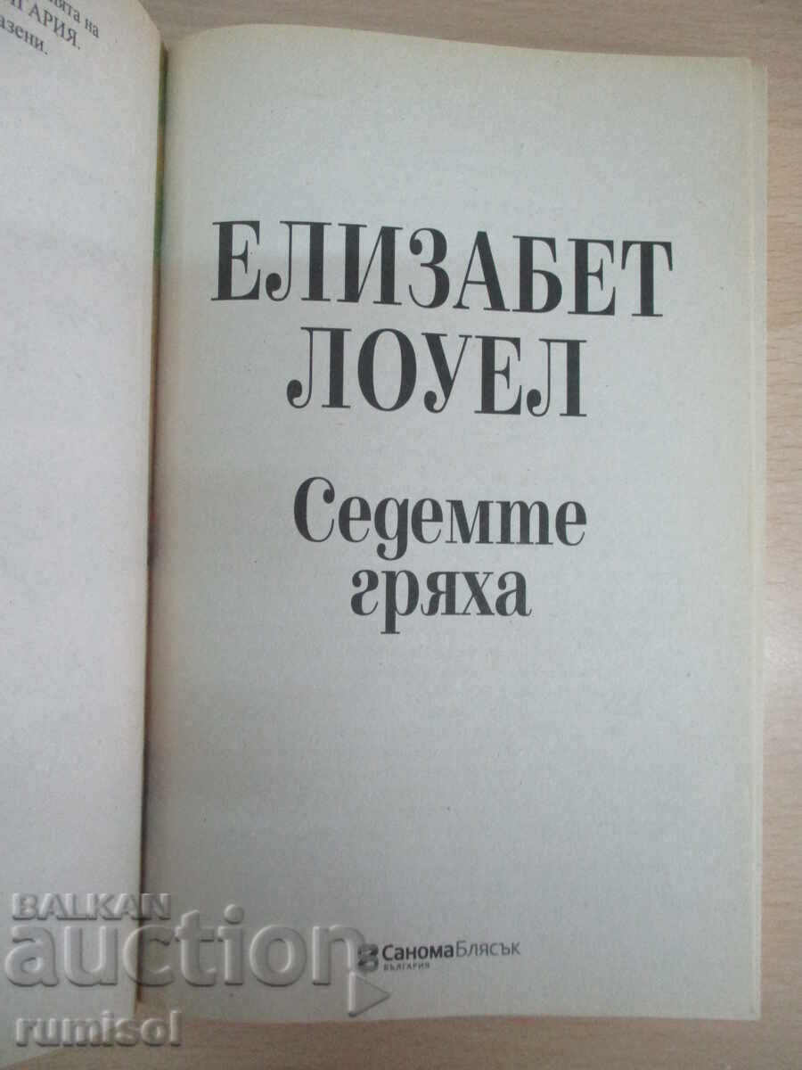 Cele șapte păcate - Elizabeth Lowell cu preț 5.49 BGN | € 2.81 Cele șapte păcate - Elizabeth Lowell cu preț 5.49 BGN | € 2.81