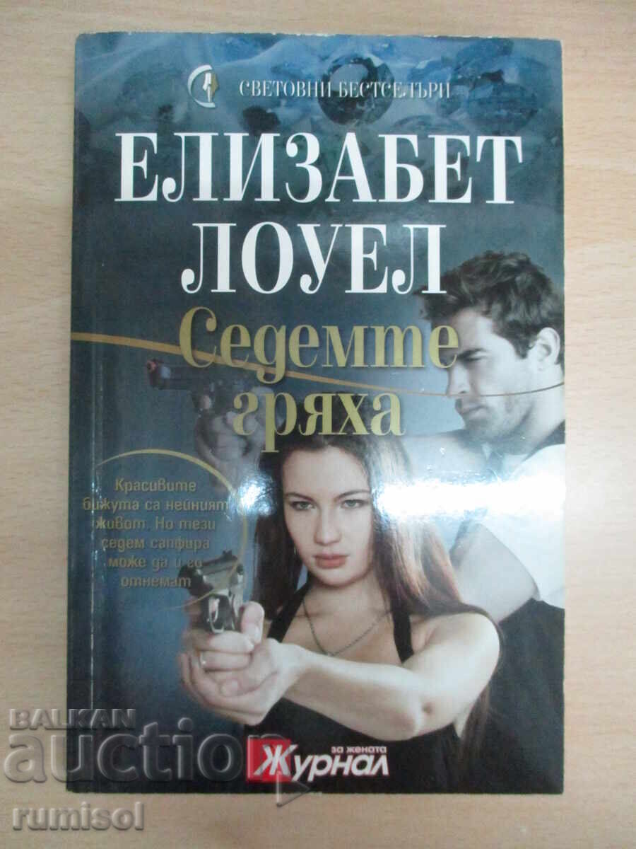 Cele șapte păcate - Elizabeth Lowell Cele șapte păcate - Elizabeth Lowell