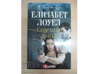 The Seven Sins - Elizabeth Lowell