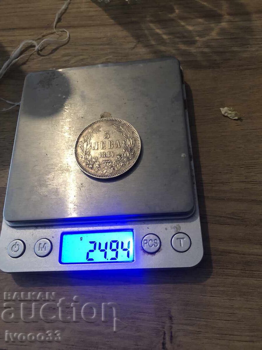 5 BGN 1884 - 5