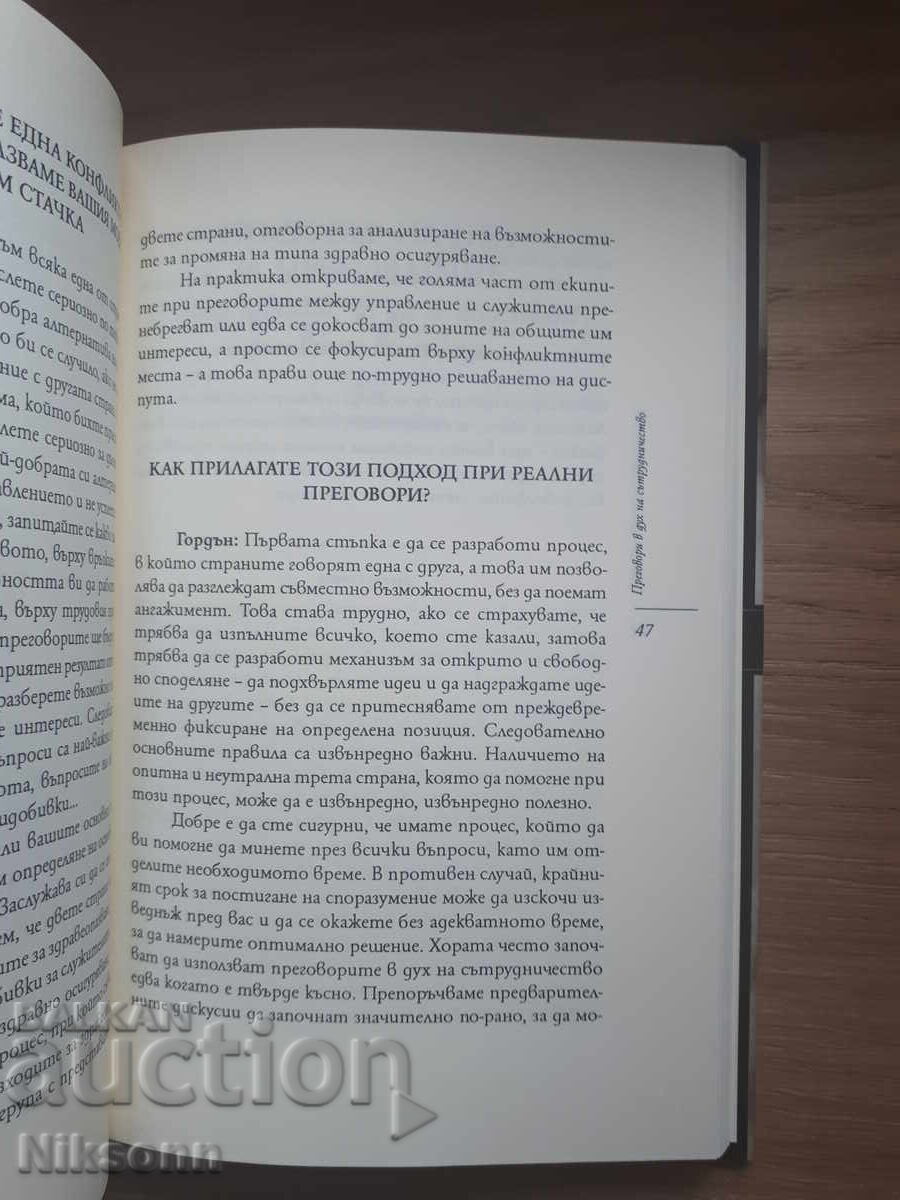Κερδοφόρες διαπραγματεύσεις με τιμή € 3.58 | 7.00 BGN