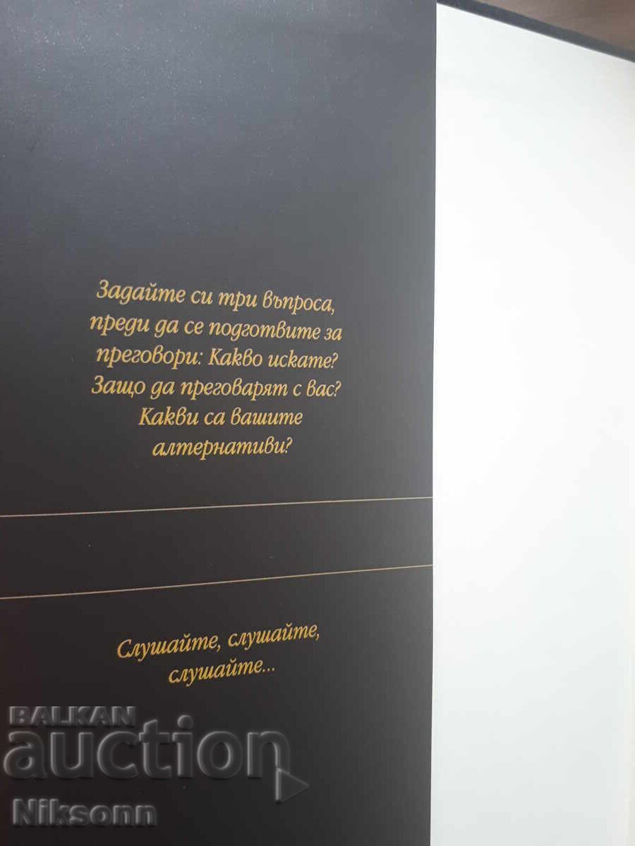 Δημοπρασία Κερδοφόρες διαπραγματεύσεις