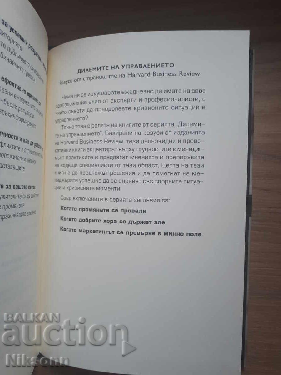 Παράδοση Κερδοφόρες διαπραγματεύσεις