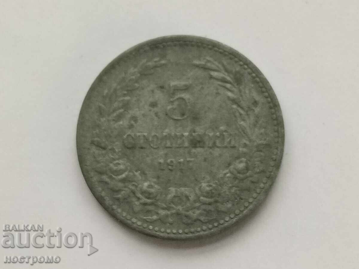 5 stotinki 1917 Bŭlgariya - A 5950 5 stotinki 1917 Bŭlgariya - A 5950