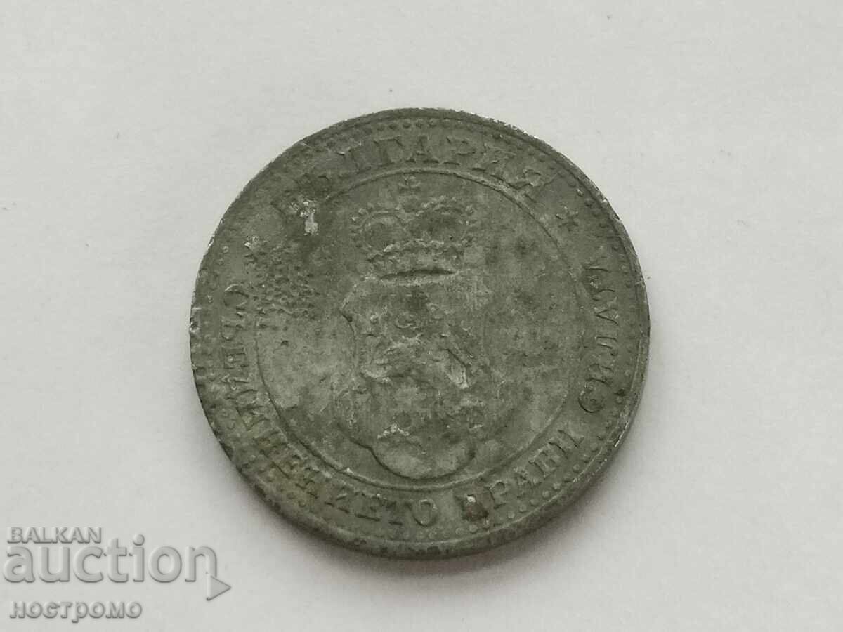 5 stotinki 1917 Bŭlgariya - A 5951 με τιμή 0.50 BGN | € 0.26 5 stotinki 1917 Bŭlgariya - A 5951 με τιμή 0.50 BGN | € 0.26