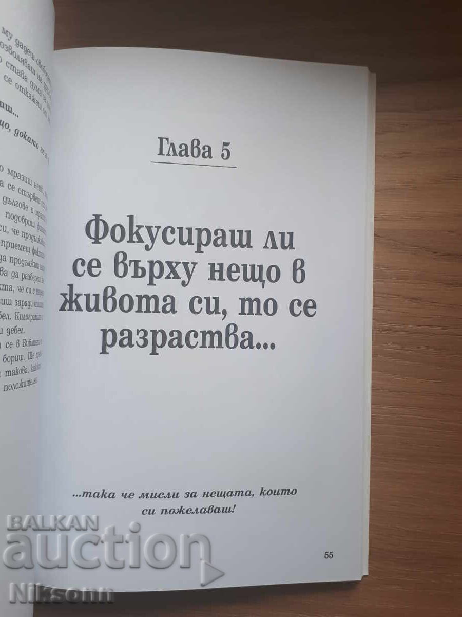 Follow your heart with price 7.00 BGN | € 3.58