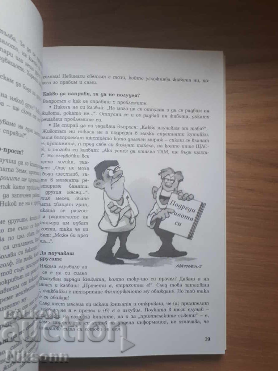 Auction  Follow your heart