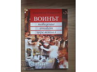 Comportament, etichetă, ceremonial al războinicului