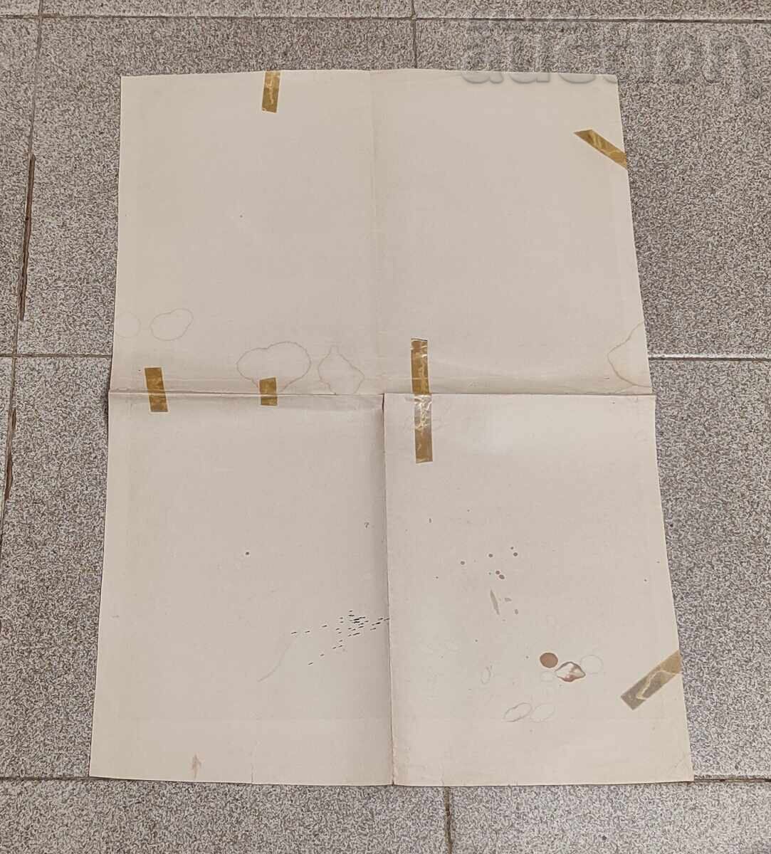 ΕΞΑΡΧΟΣ ΙΩΣΗΦ ΠΡΩΤΟΣ ΧΟΥΔ. ΙΒΑΝ ΜΥΡΚΒΙΤΣΚΑ ΠΟΣΤΕΡ 1936 μ με τιμή 50.00 BGN | € 25.56