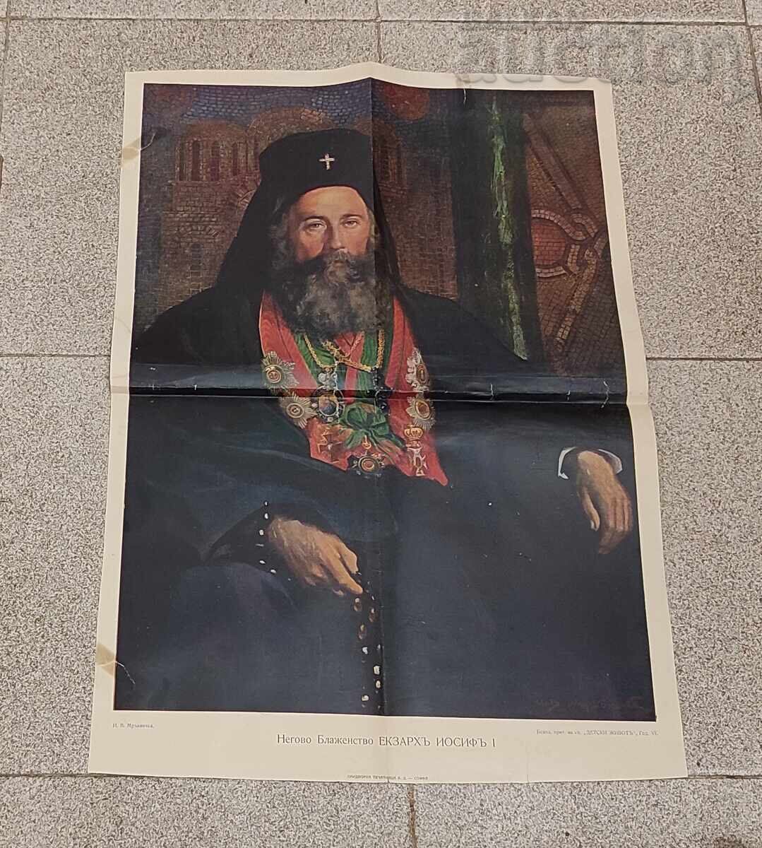 ΕΞΑΡΧΟΣ ΙΩΣΗΦ ΠΡΩΤΟΣ ΧΟΥΔ. ΙΒΑΝ ΜΥΡΚΒΙΤΣΚΑ ΠΟΣΤΕΡ 1936 μ