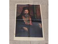 EKZARKH ĬOSIF I, H.U.D. IVAN MÂRKVIČKA, AFIȘ 1936